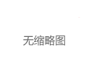 广州大圈wx社群中大圈隐藏福利解析